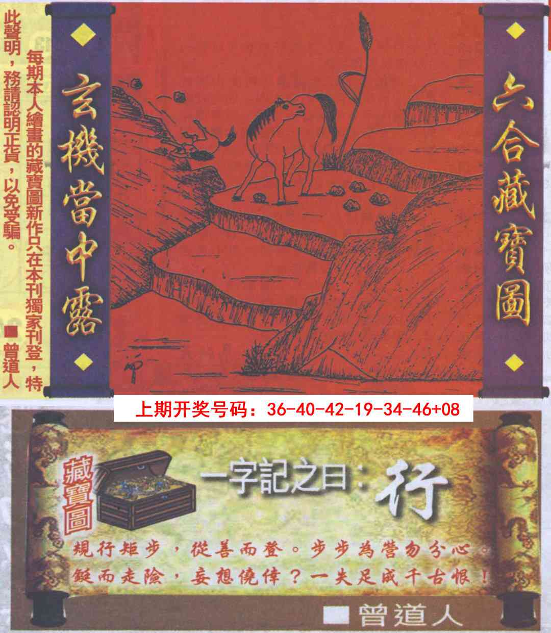 162期高清跑狗图[图]